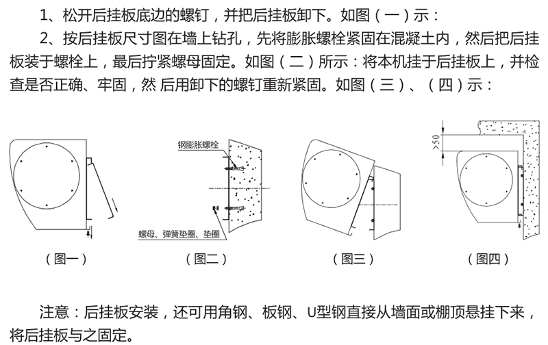 安裝流程圖