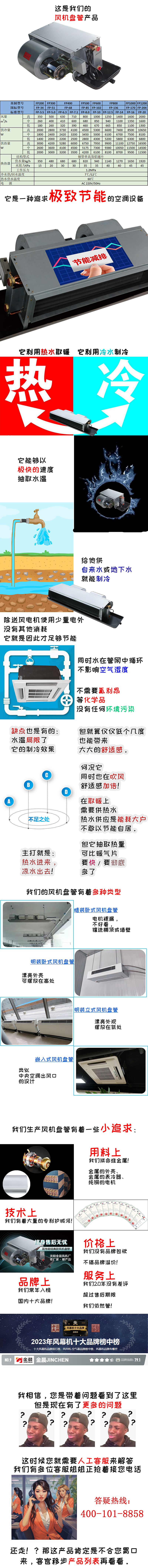 風(fēng)機(jī)盤管詳情V2.jpg